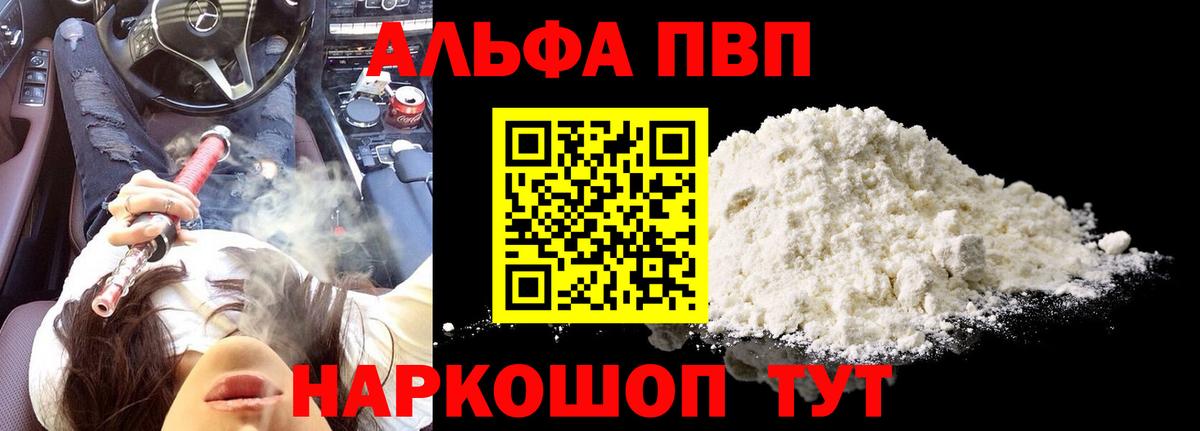 Alpha PVP VHQ Серов