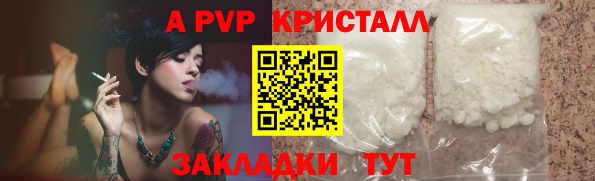 A-PVP  Вход с VPN  Серов  Alpha-PVP мука  Alpha PVP мука  APVP мука 