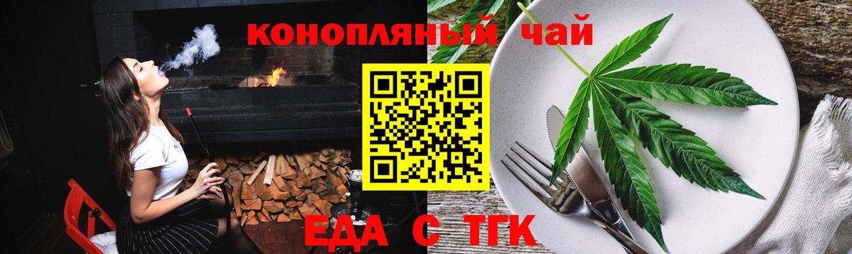Canna-Cookies марихуана  Вход с VPN  Серов 