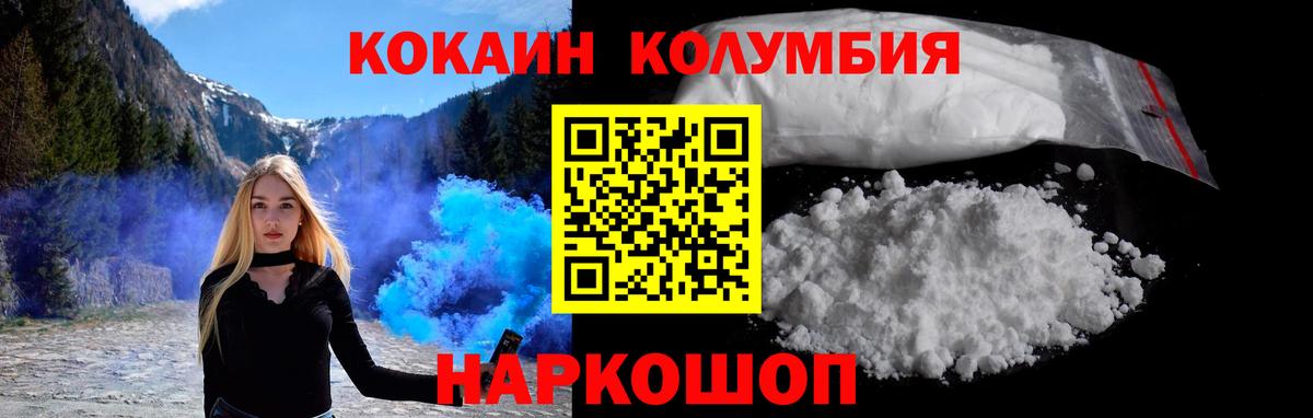 КОКАИН Колумбийский  КОКАИН Columbia  Серов  Вход с VPN 