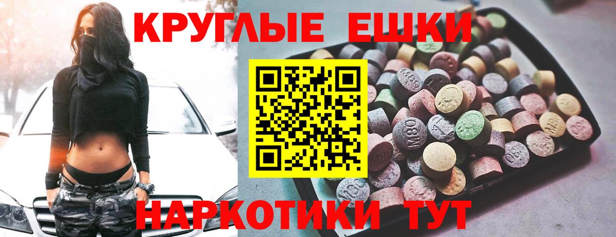 Экстази 99%  ЭКСТАЗИ 280мг  где купить наркотик  Вход с VPN  Серов 