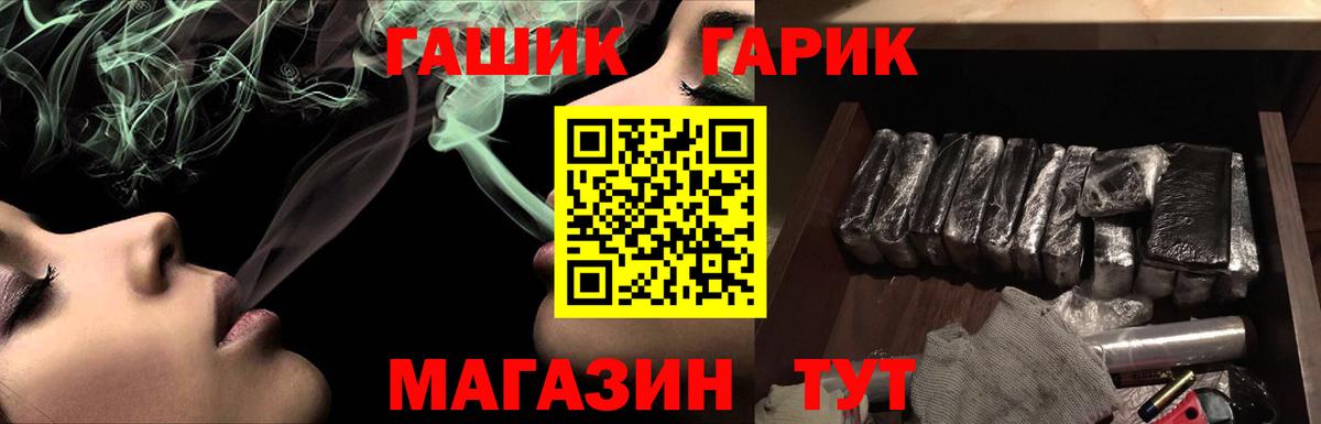 ГАШИШ гарик Серов