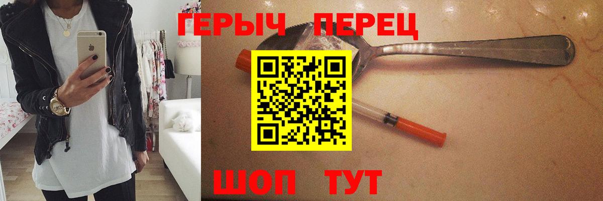 Серов  ГЕРОИН  Вход с VPN  Героин белый 