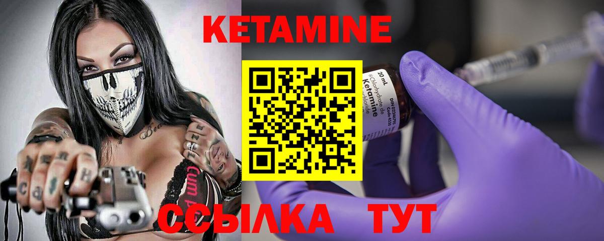 это телеграм  Вход с VPN  КЕТАМИН ketamine  Серов  Кетамин ketamine 