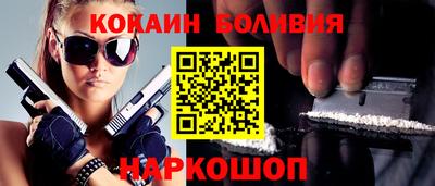 кокаин VHQ Нальчик