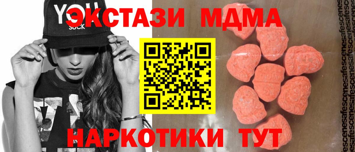 MDMA кристаллы Серов