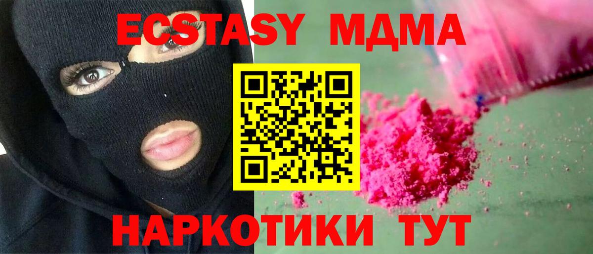 МДМА crystal  МДМА кристаллы  Серов  Вход с VPN 