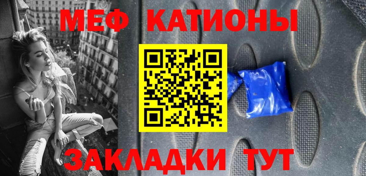 МЕФ  Серов