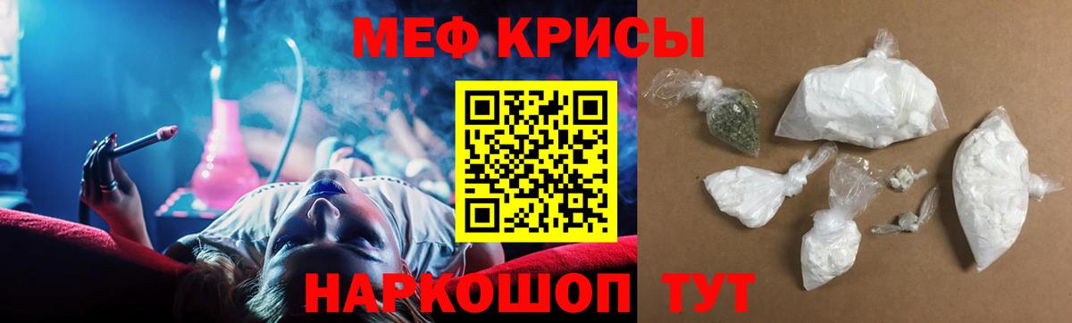 МЯУ-МЯУ mephedrone  Мефедрон  МЕФ мяу мяу  Серов  Вход с VPN 