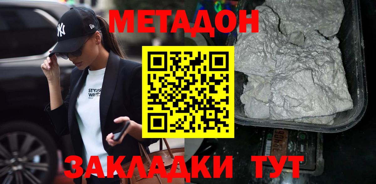 Серов  Метадон мёд  мега tor  МЕТАДОН белоснежный  Вход с VPN 