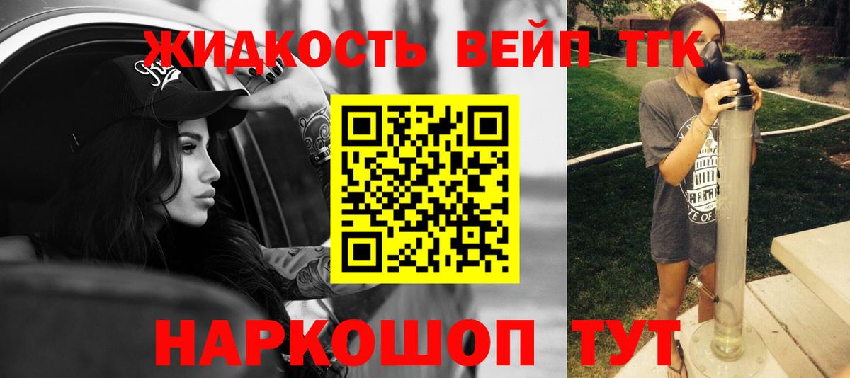 ТГК THC oil Серов